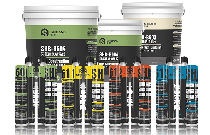 施邦環(huán)氧植筋膠-結(jié)構(gòu)膠 施邦環(huán)氧植筋膠-結(jié)構(gòu)膠
