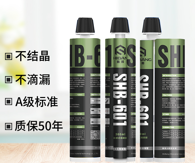 淺談環(huán)氧植筋膠出現(xiàn)結(jié)晶現(xiàn)象，和如何有效避免結(jié)晶問(wèn)題？