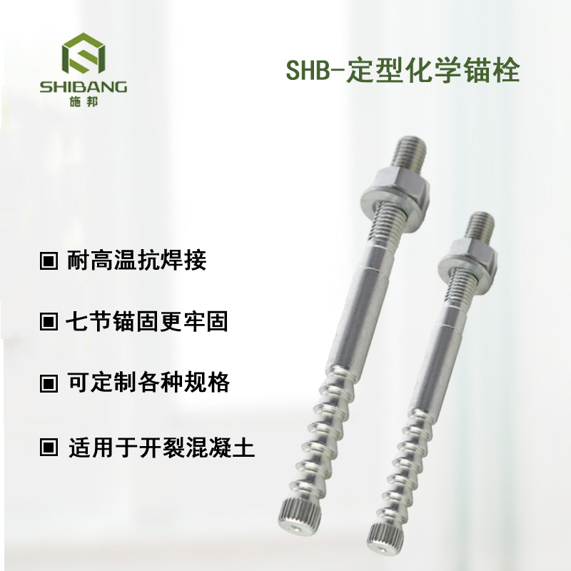 來聊一聊：為什么倒錐定型錨栓被廣泛應用在軌道交通上？