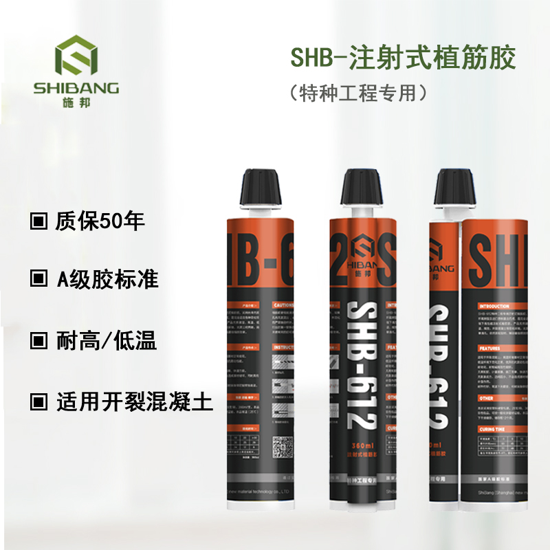 植筋膠612 植筋膠612