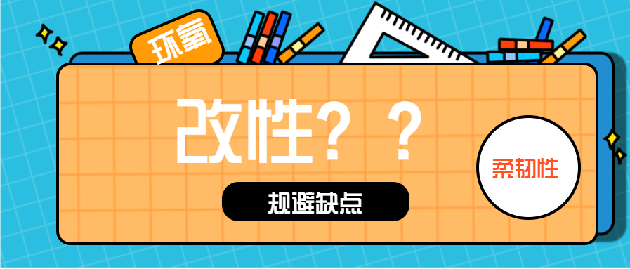 同為植筋膠，為什么？改性環(huán)氧植筋膠就這么“突出”？