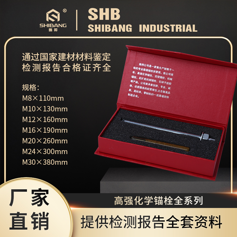 化學(xué)錨栓規(guī)格型號(hào) 化學(xué)錨栓規(guī)格型號(hào)