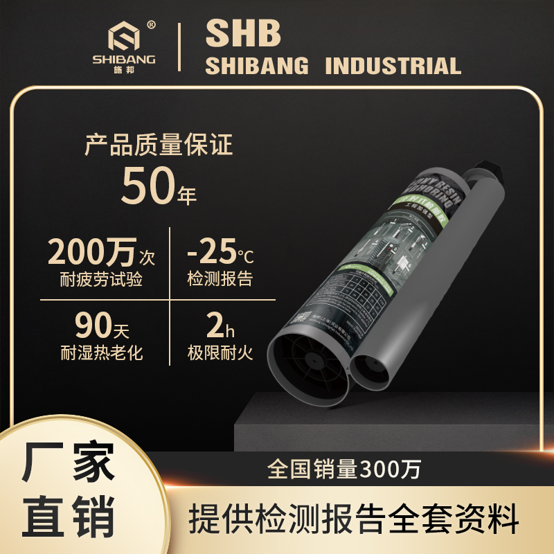 注射式植筋膠-4 注射式植筋膠-4