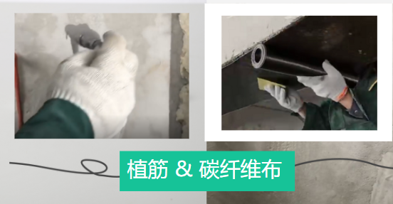 碳纖維加固和植筋加固的各自特點？看了讓你更加了解他們