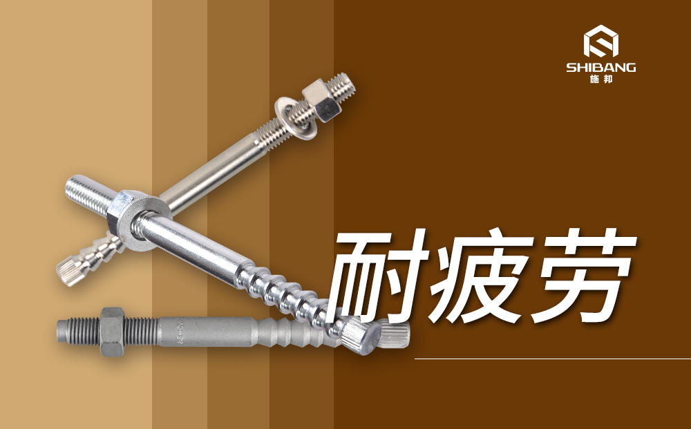 化學(xué)錨栓的主要應(yīng)用范圍在哪？你都了解嗎？
