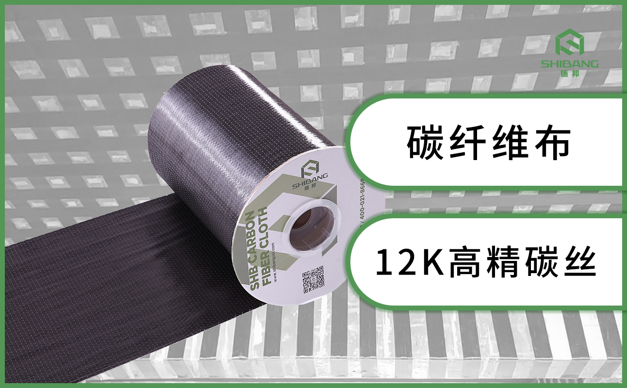 碳纖維布 碳纖維布