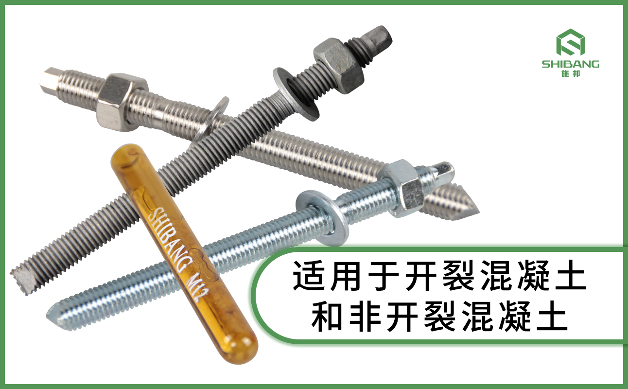 塞進(jìn)孔里就能錨固？來(lái)看化學(xué)錨栓的加固原理