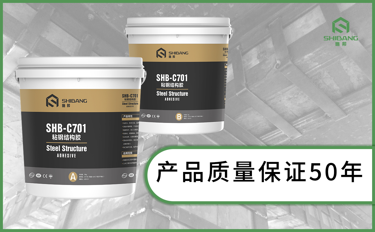 來聊聊：建筑粘鋼結(jié)構(gòu)膠的適用范圍和施工工藝？