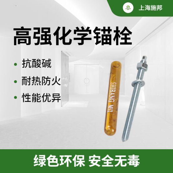 如何采購(gòu)化學(xué)錨栓？行家都是這樣挑