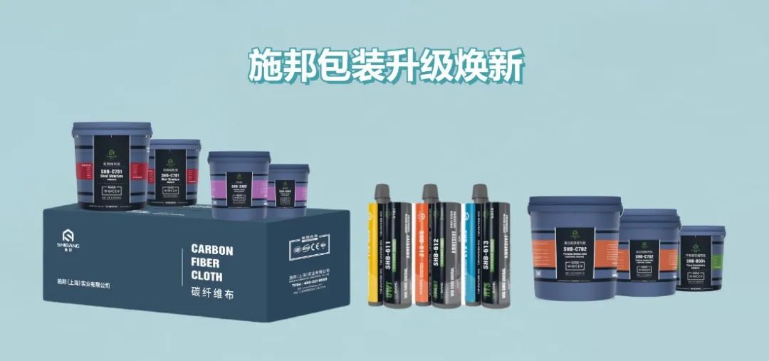 新征程，新形象 | 施邦實業(yè)產品包裝煥新升級！