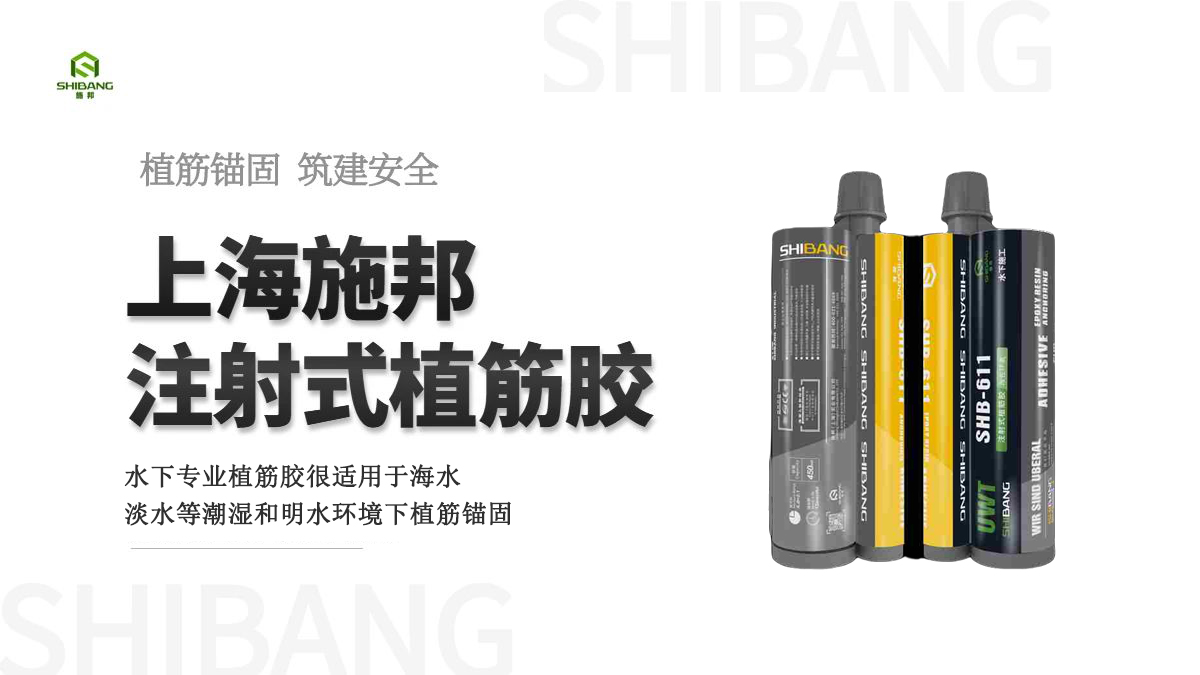 孔洞內(nèi)如果有水的情況下，能進行植筋加固施工嗎？