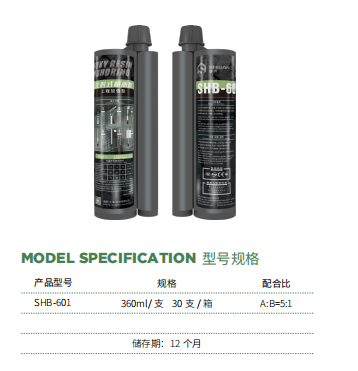 植筋膠的配比是多少？應(yīng)該如何配比？